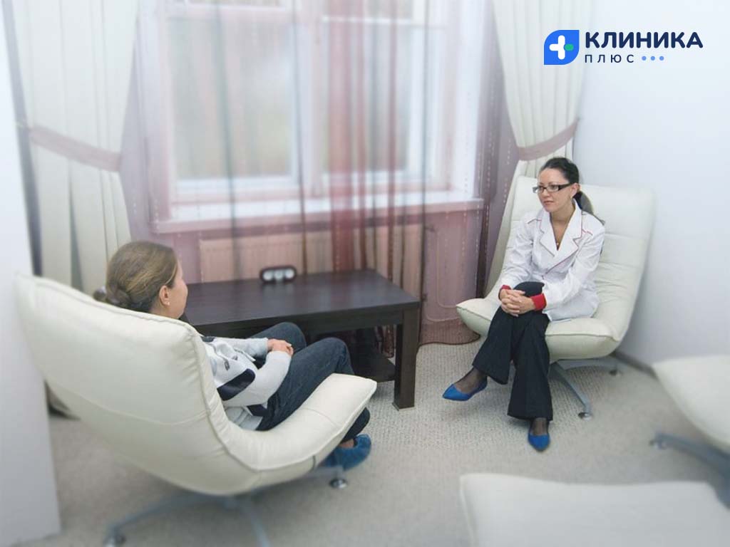 Разговор с психотерапевтом